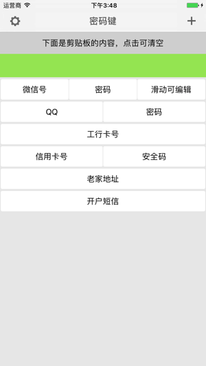 密碼鍵(圖4)-速報App