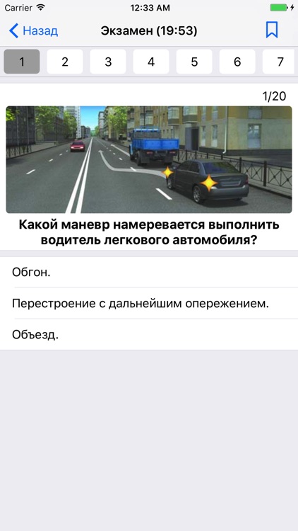 Билеты ГИБДД, текст ПДД России screenshot-4