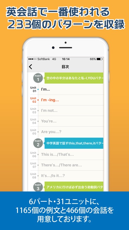 すぐに話せる英会話233 ＜入門編＞ 【添削機能つき】