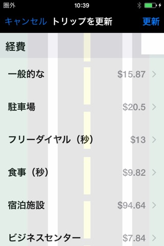Track My Mileage And Expenses screenshot 3