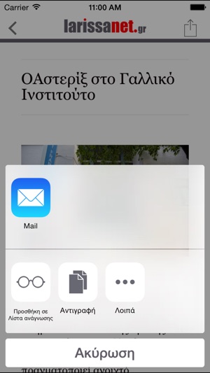 Larissanet.gr(圖4)-速報App