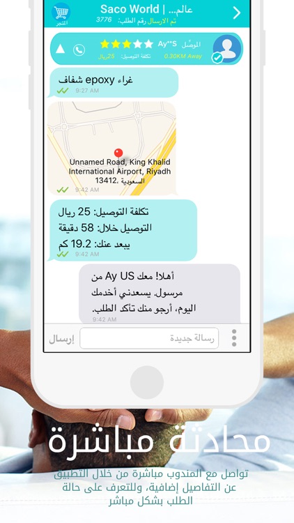 MRSOOL (مرسول) screenshot-3