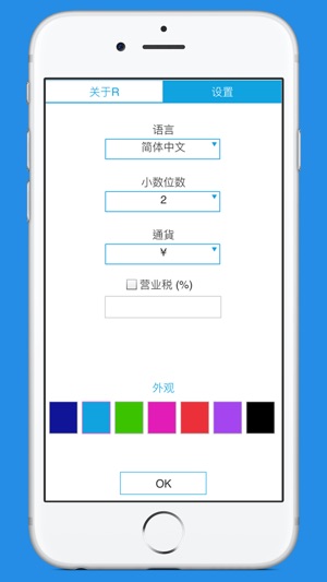 燃料成本计算器(圖5)-速報App