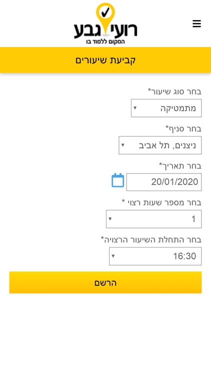 רועי גבע