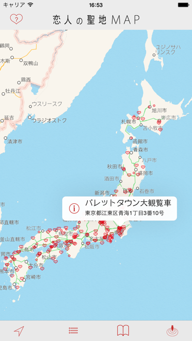 Lover's Sanctuary 恋人の聖地MAPのおすすめ画像3