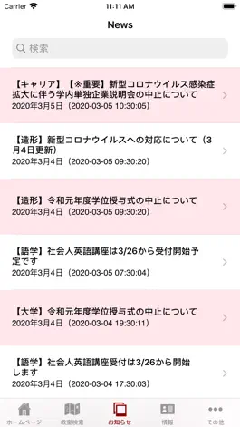 Game screenshot 【KSU】九州産業大学 hack