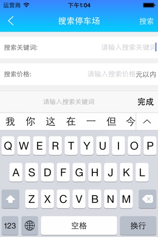 易泊客 screenshot 4