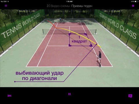 World Class Tennis screenshot 3
