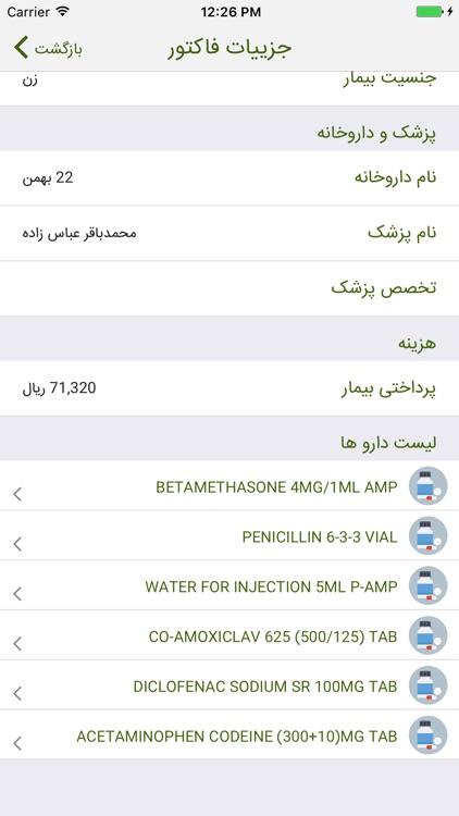 ShamimSalamat