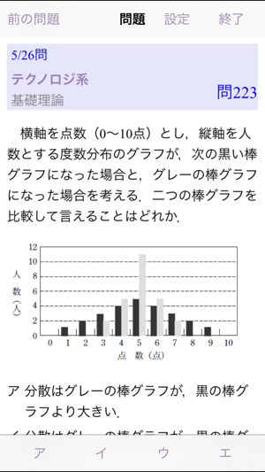 ITパスポート試験 精選予想問題集624題(圖2)-速報App