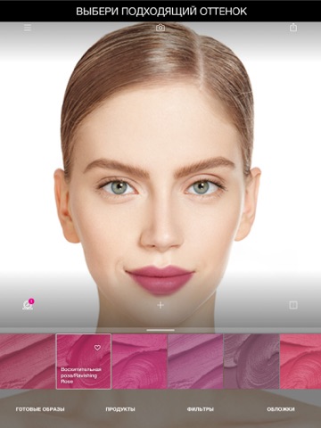 Avon Makeup Magic Mirror screenshot 2