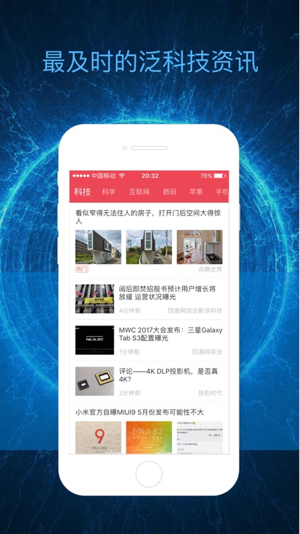 科技头条 - 最前沿的科技咨询