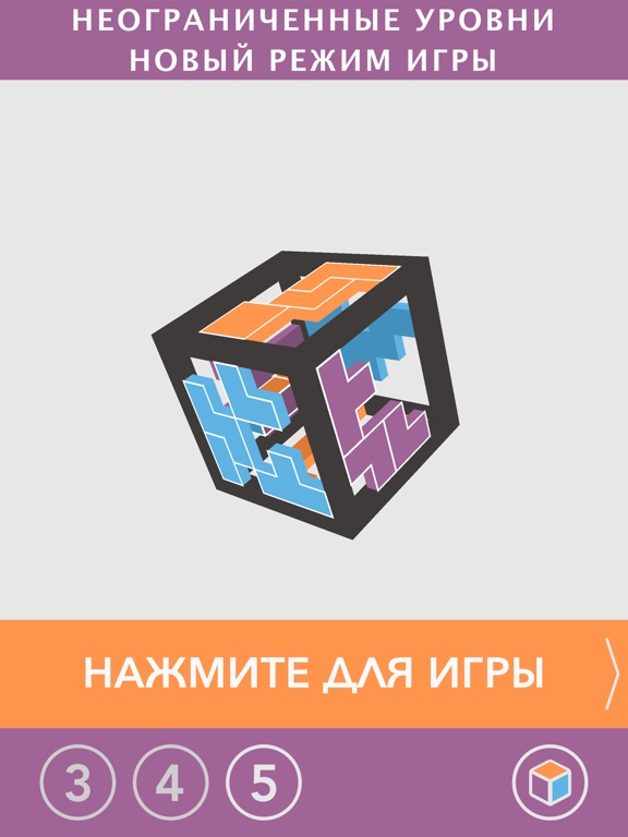 LVL для iPad