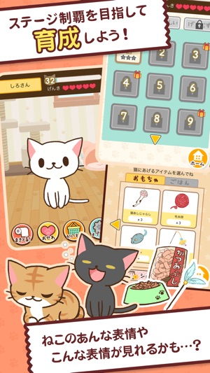 Makineko Go Cat!, GO!(圖3)-速報App