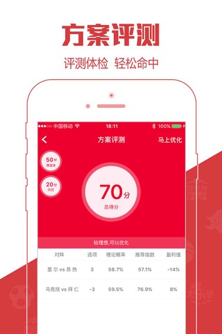 咔咔彩票-竞彩足球篮球投注首选 screenshot 3