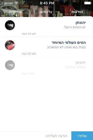 הסים העולמי המיוחד  by AppsVillage screenshot 4