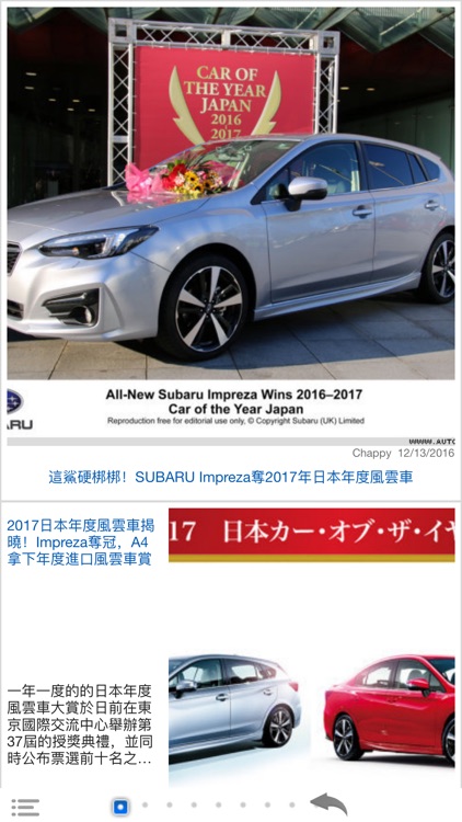 探索 Subaru edition screenshot-3