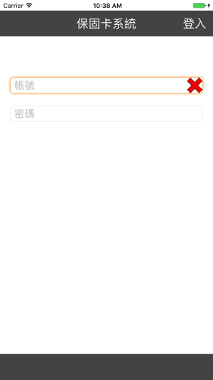 FCC保固卡系統(圖1)-速報App