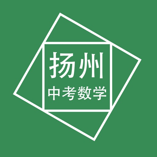 扬州中考数学压轴题