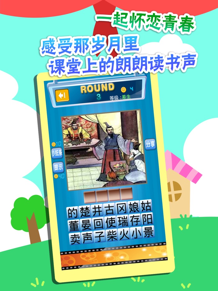 我要当学习委员