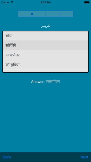 Nepali Arabic Dictionary(圖4)-速報App