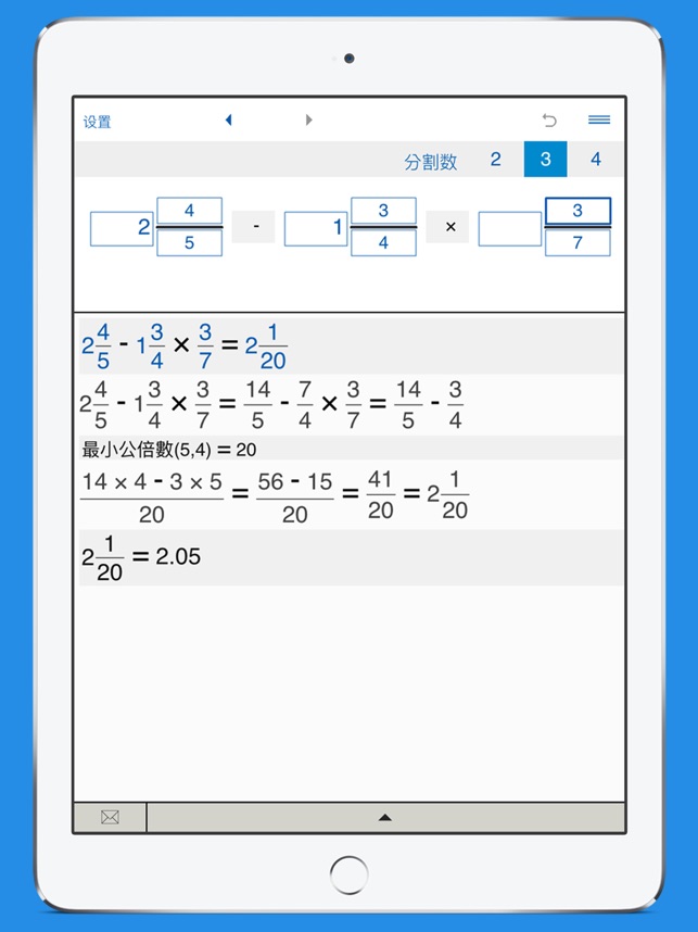 分数计算器 - xFractions XL(圖4)-速報App