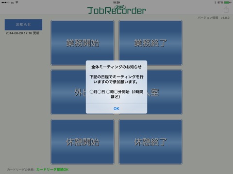 Smart Apps Job Recorder Pad screenshot 2