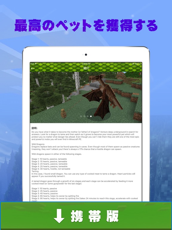 無料恐竜＆ドラゴンアドオン for マイクラ（Minecraft）PEのおすすめ画像2