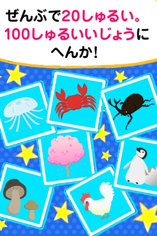 ぷちドラゼミ 知育アプリ『タイムふろしき』 screenshot 4