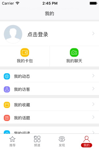 黎晓晨音 screenshot 4