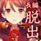 「“いらない子”は、四ツ目神(よつめがみ)につれていかれちゃうよ」