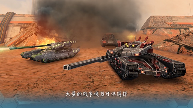 Future Tanks: 战争机器(圖2)-速報App