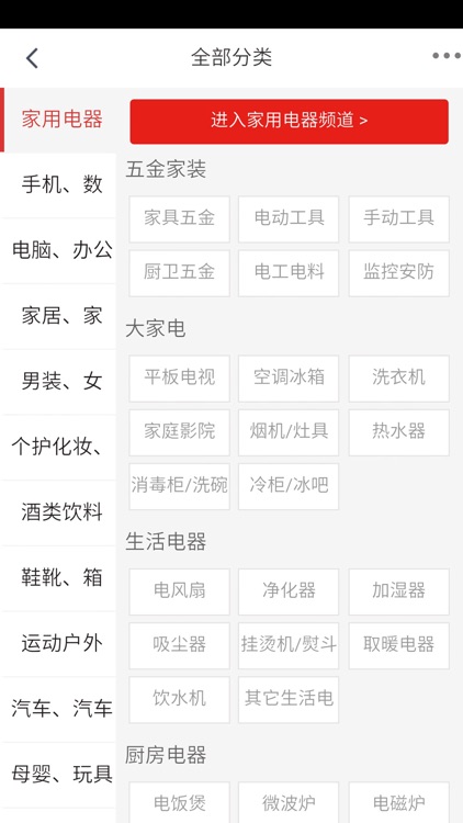 达州商城 screenshot-3