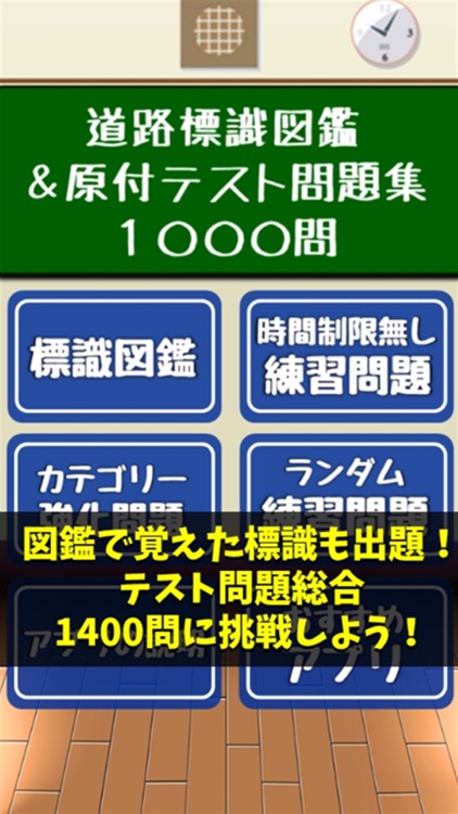 標識図鑑 原付免許試験問題集 制限時間 音声無し By Nobuhiko Kondo