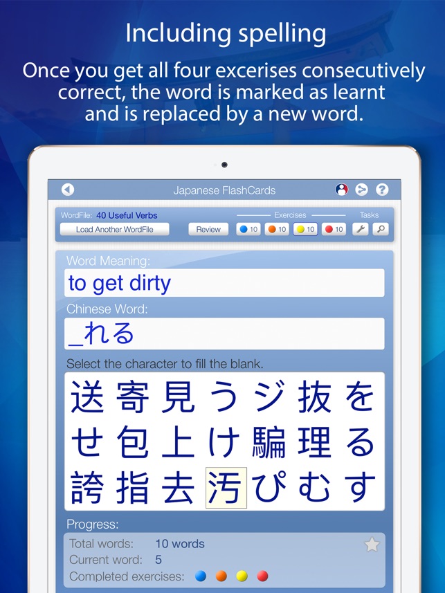 Learn Japanese FlashCards for iPad(圖5)-速報App