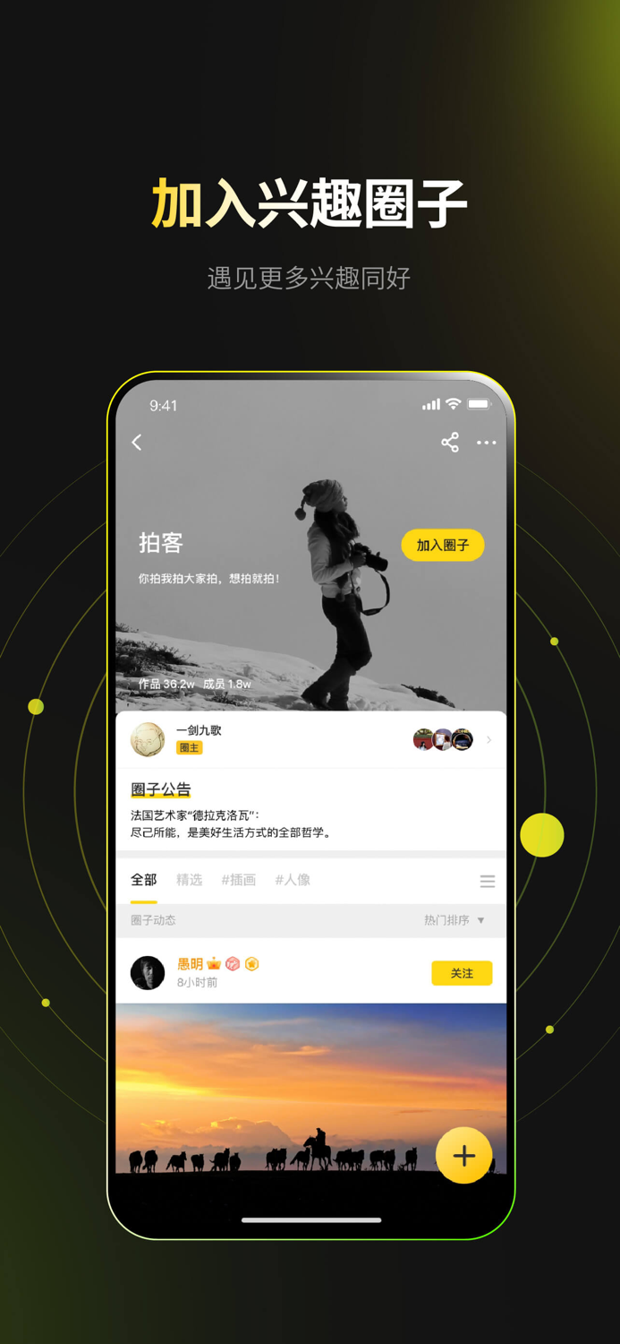 像素蜜蜂-最潮的NFT数字藏品发售和社交平台