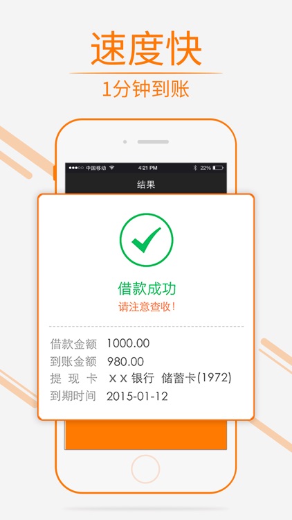 现金速递