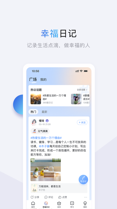 十点读书-听有声书学精品课 screenshot1