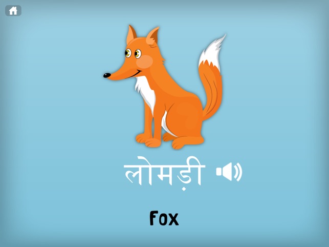 Hindi Flashcards for Kids(圖2)-速報App