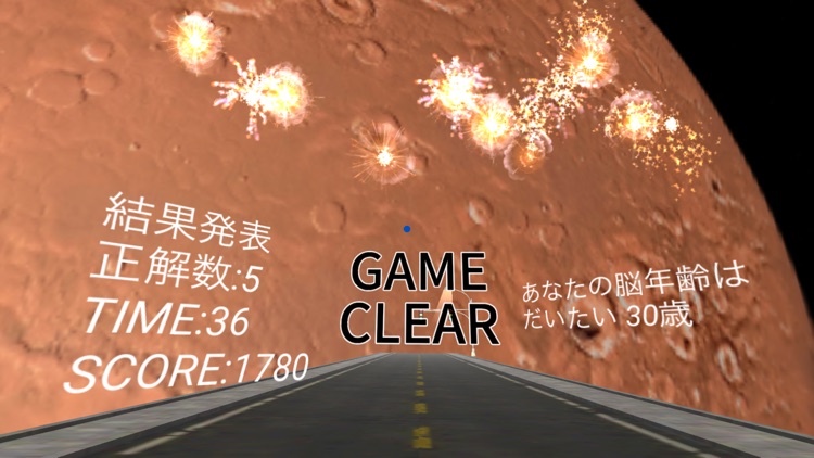 脳年齢測定器VR Edition screenshot-3