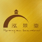 Banyan Garden