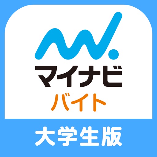 大学生のバイト・求人・アルバイト探しなら【マイナビバイトアプリ】