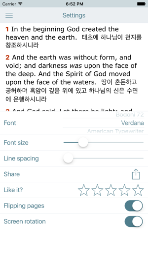 Korean English Bilingual Bible (성경 - King James)(圖5)-速報App