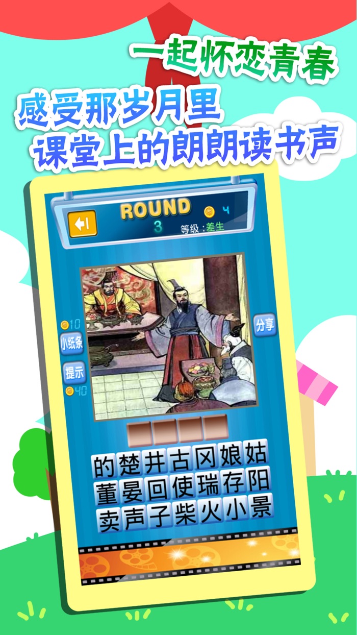 我要当学习委员