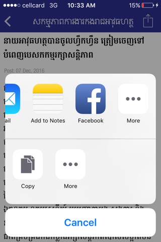 Gendarmerie Royal Khmer News screenshot 2