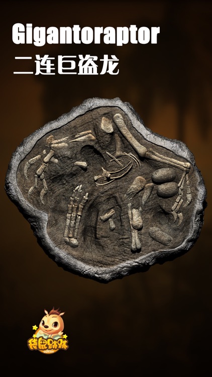 二连巨盗龙-袋鼠跳跳 screenshot-3