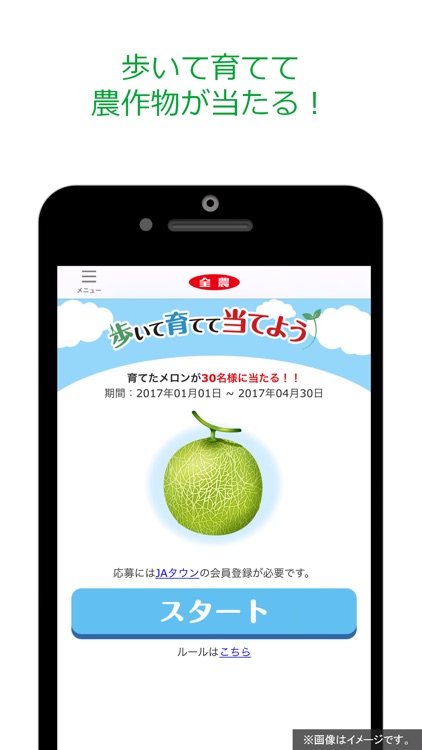 JA全農 screenshot-3