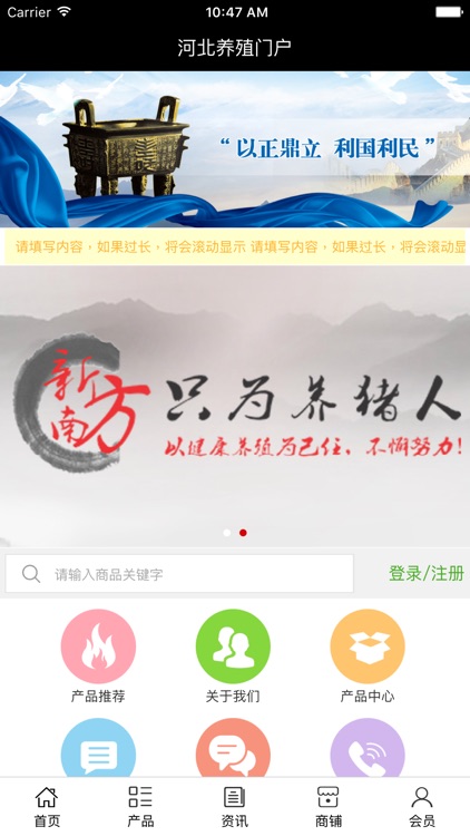 河北养殖门户