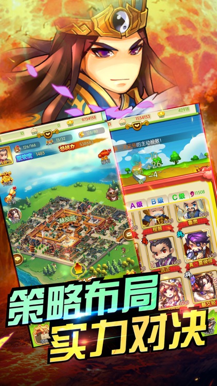 三国英雄传-三国梦幻江湖霸业手游 screenshot-3