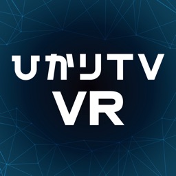 ひかりＴＶ ＶＲ